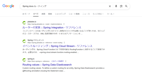 期待のものが含まれない検索結果